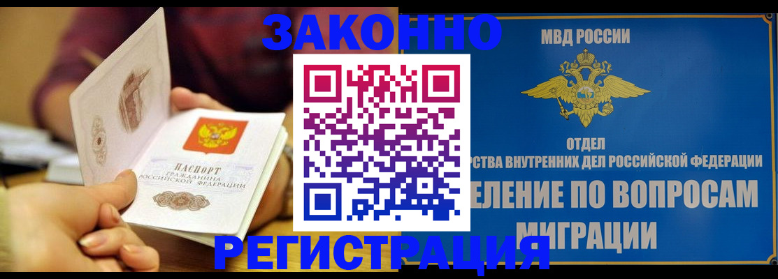 временная регистрация в квартире в Калязине