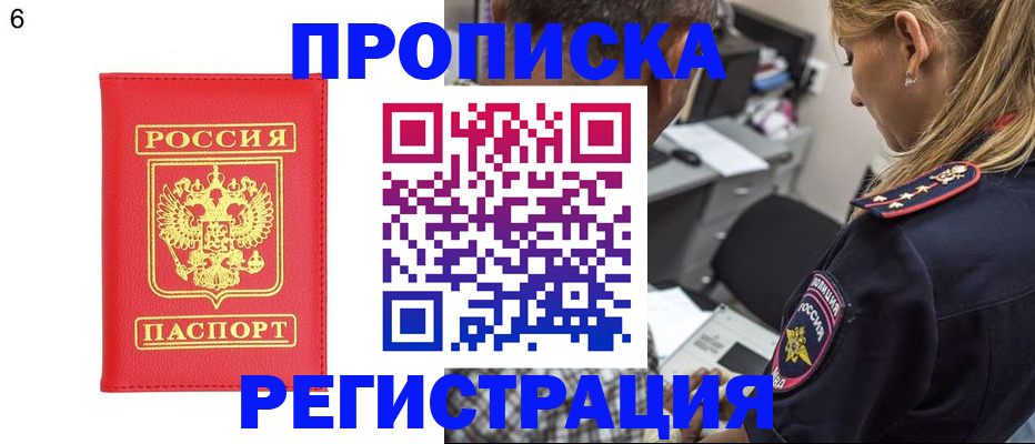 прописка иностранных граждан в Калязине
