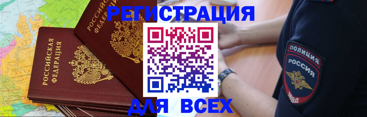прописка для школы в Калязине