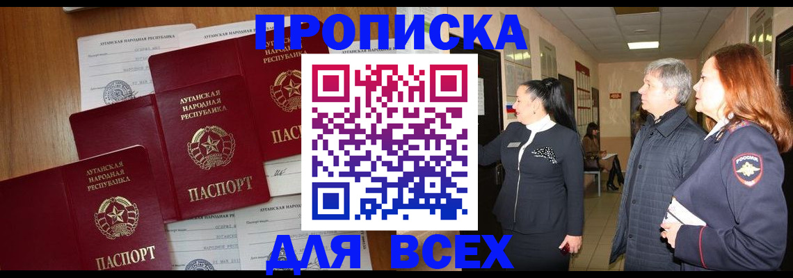 прописка от собственника в Калязине